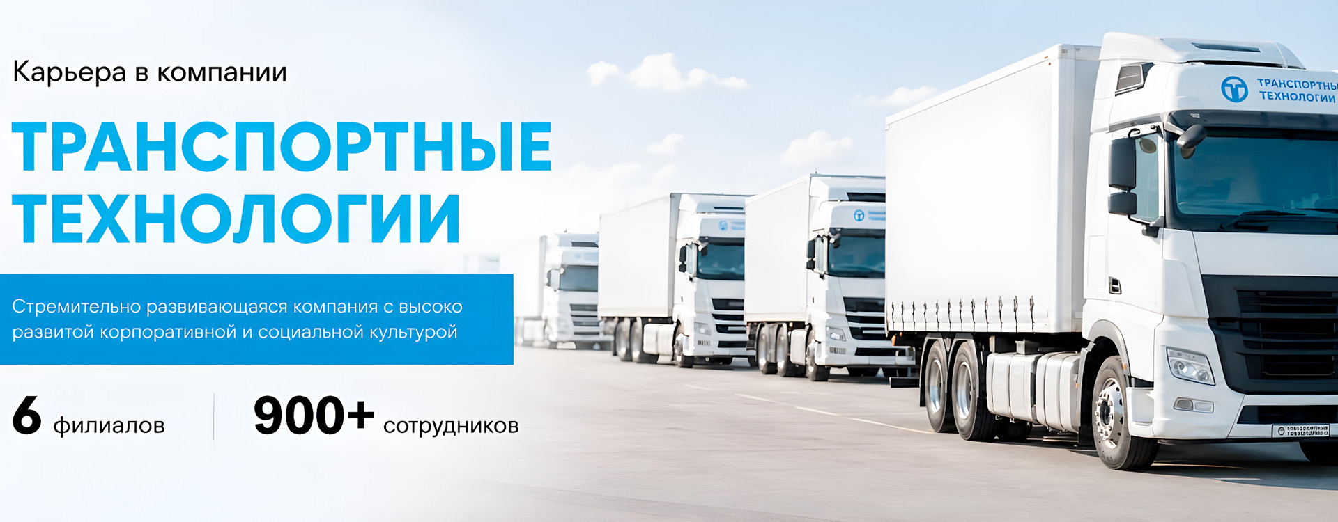 Карьера в компании NEW_052026